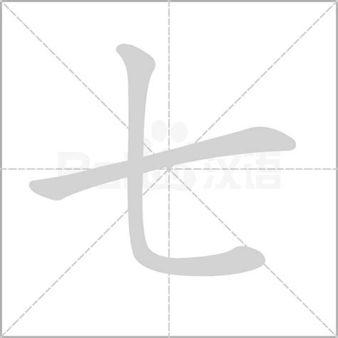 七劃的字|笔画7画的字